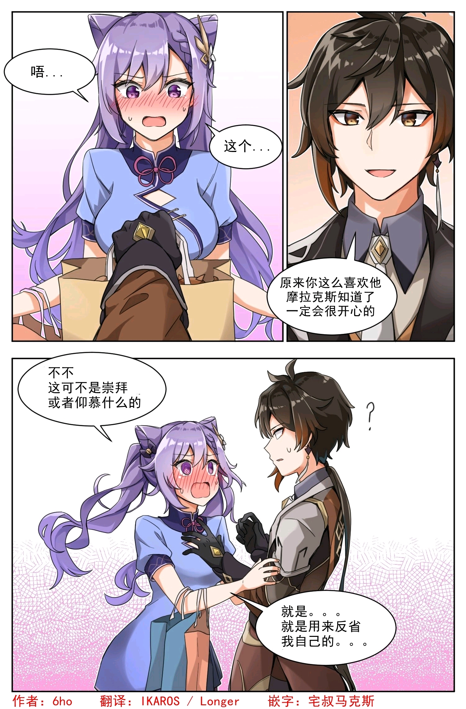 动漫仙逆 司徒南 角色头像